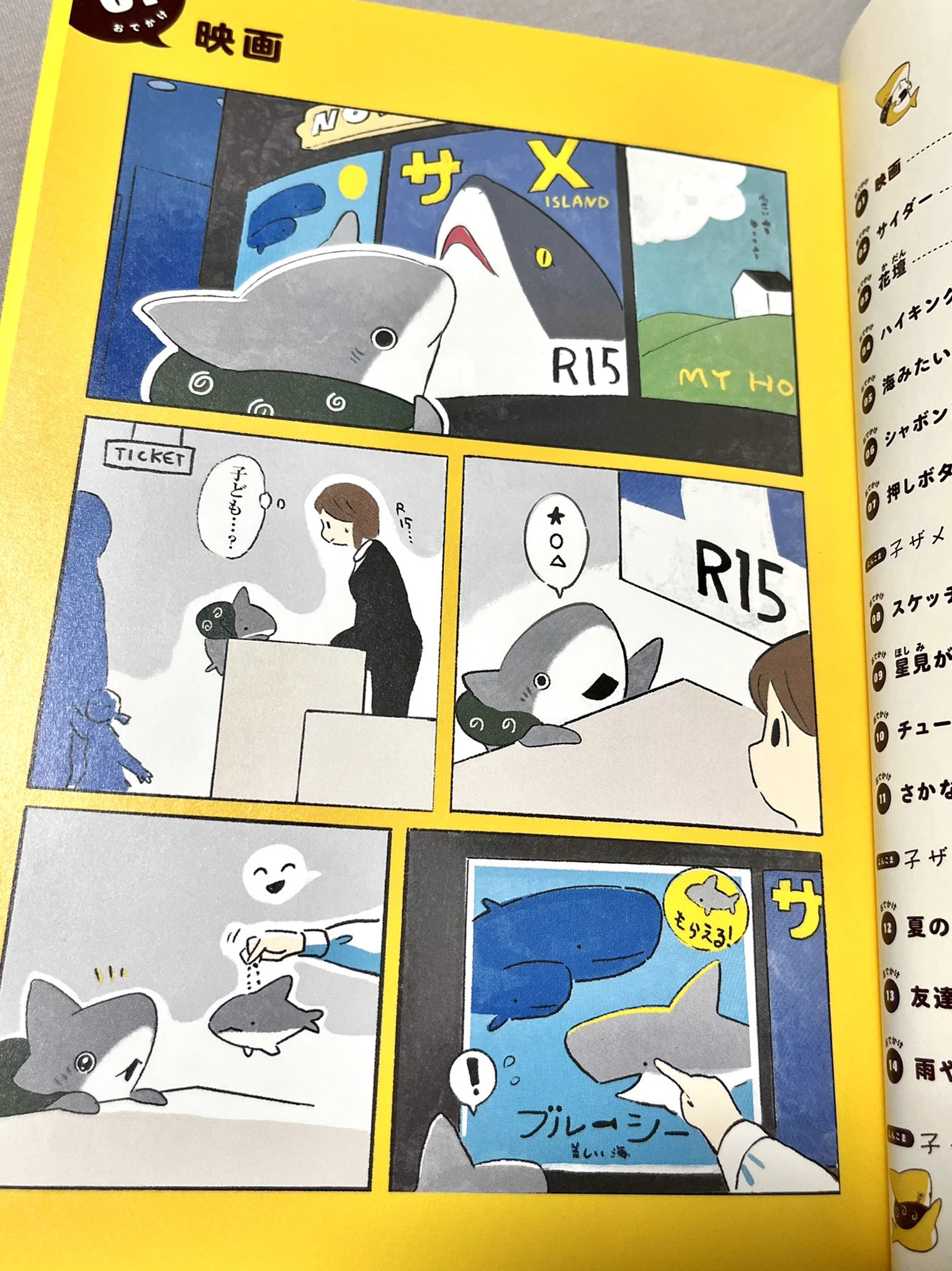 ペンギンボックス@長編コミック発売＆アニメ2期 on X: 