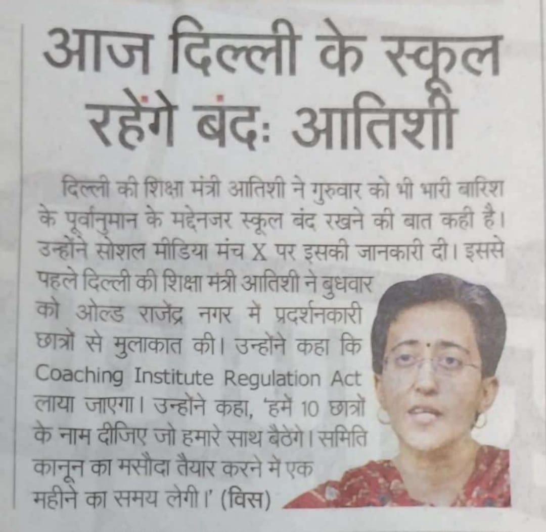 किसी भी इमरजेंसी के चलते  दिल्ली के स्कूल बंद होने से सिर्फ #GuestTeachers की सैलरी और वर्किंग डेज का नुकसान होता है।
<a href="/AtishiAAP/">Atishi</a> जी से निवेदन है कि ऐसी घोषित इमरजेसी छुट्टी मे जब शिक्षा विभाग के किसी भी कर्मचारी की सैलरी नही काटी जाती है तो #GuestTeachers को भी सैलरी मिलनी चाहिए