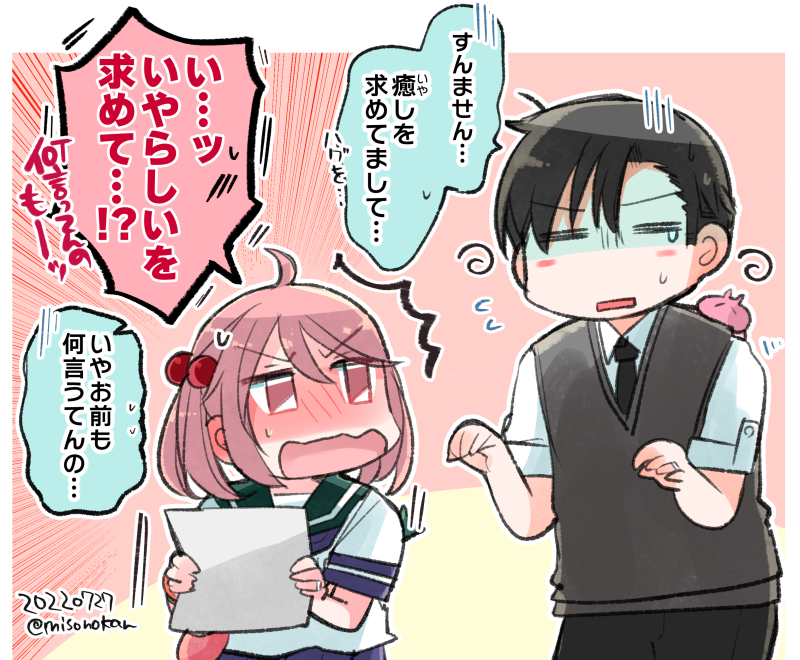 「いやしをもとめて」(提督役×漣) 