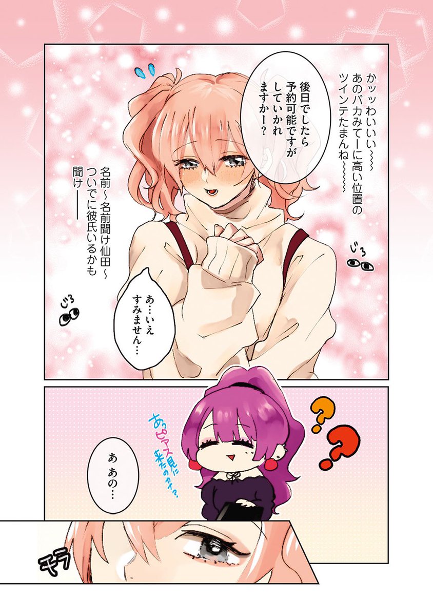 (2/4) 