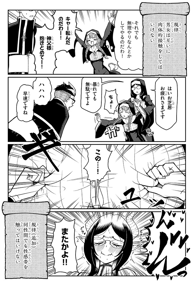 どんだけおっぱいネタ擦ってんだ俺 #おっぱいの日 
