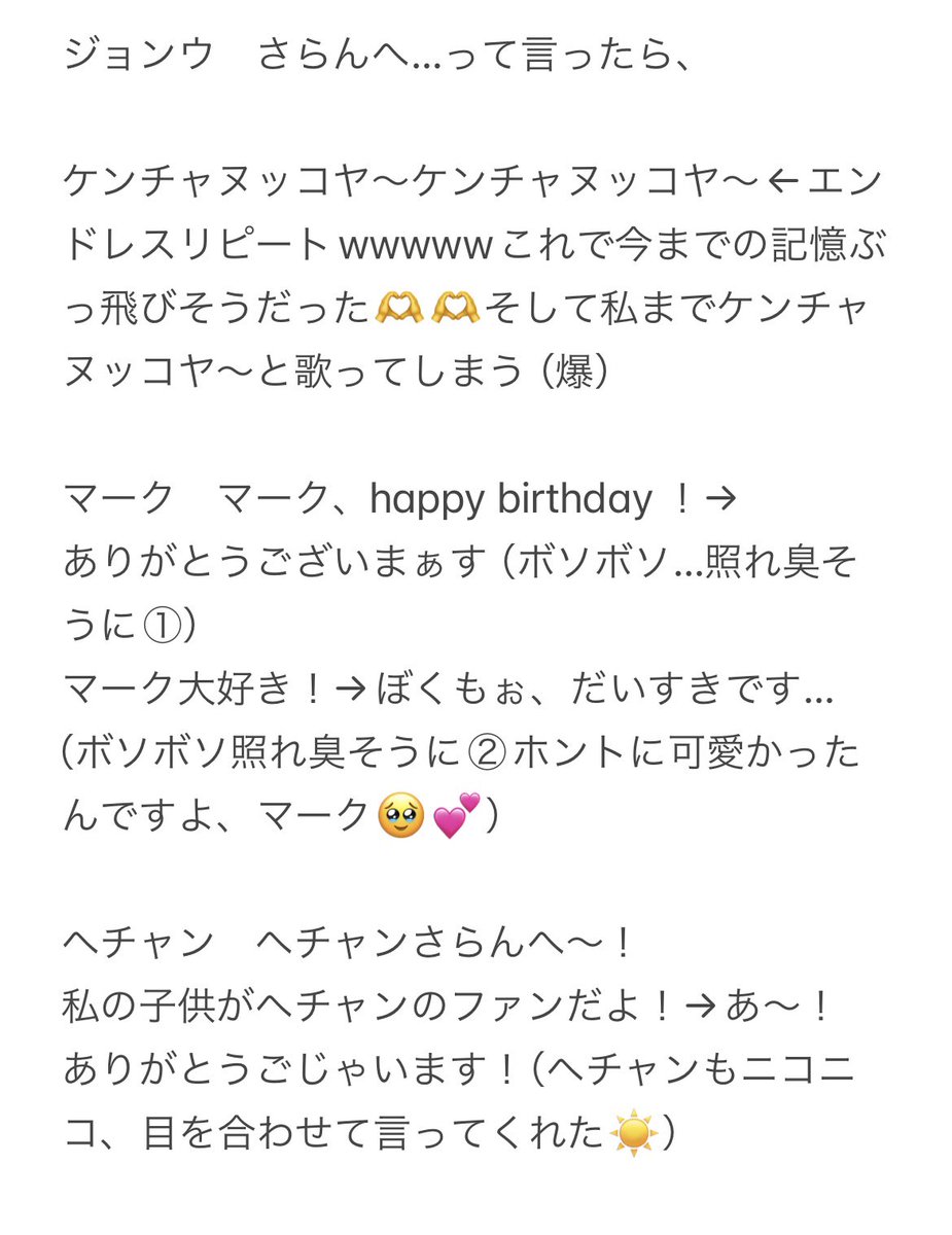 NCT 127 WALK ミューモ イリチル リリイベ メンバー全員サイン会 レポ