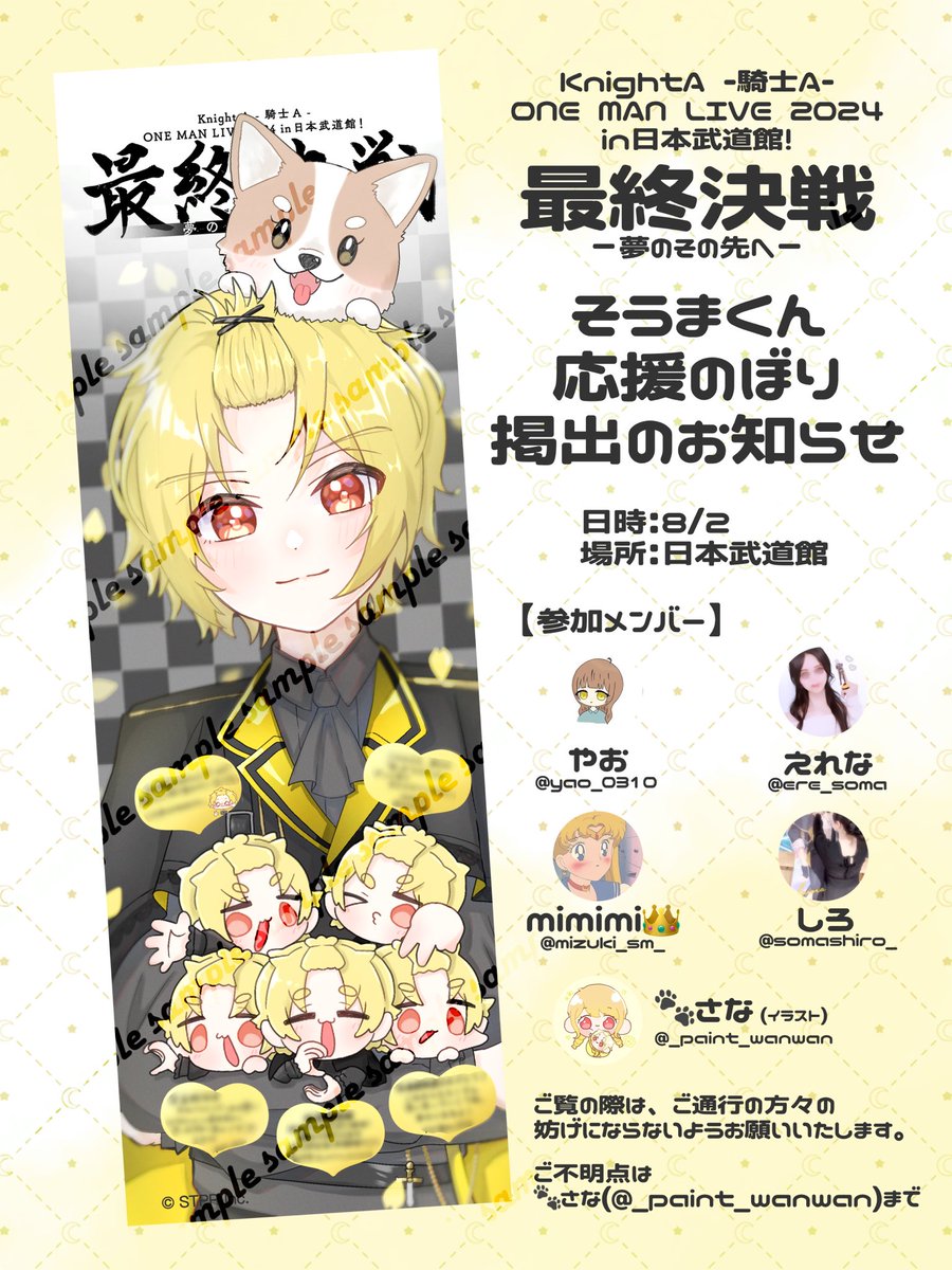 騎士A そうま　そうまくん　フォトカ　サイン Amazon.co.jp: 騎士A そうま サイン入りクリアファイル : 文房具