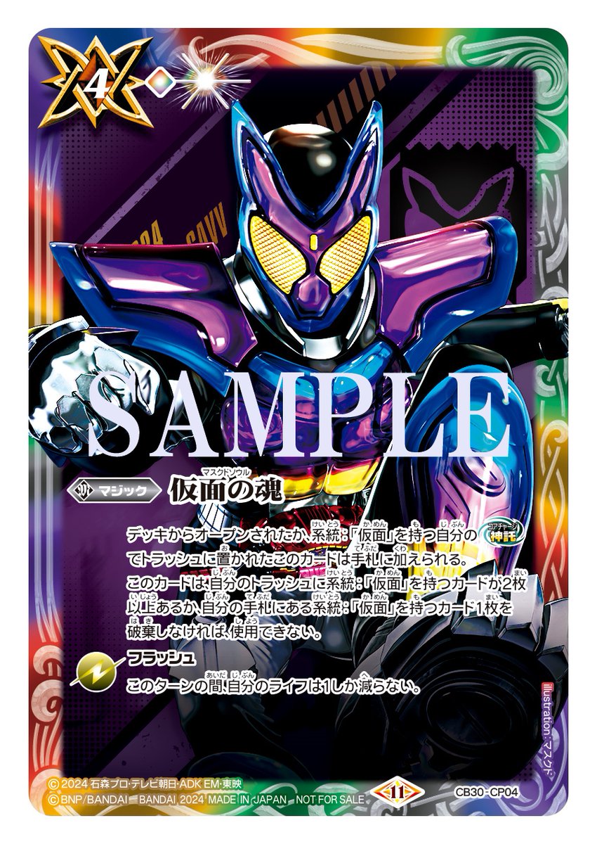 バトスピコラボショップバトル】 9月のコラボショップバトルはコラボ