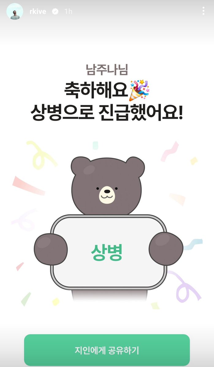 RM RPWP Union⁷ #RightPeopleWrongPlace tweet media