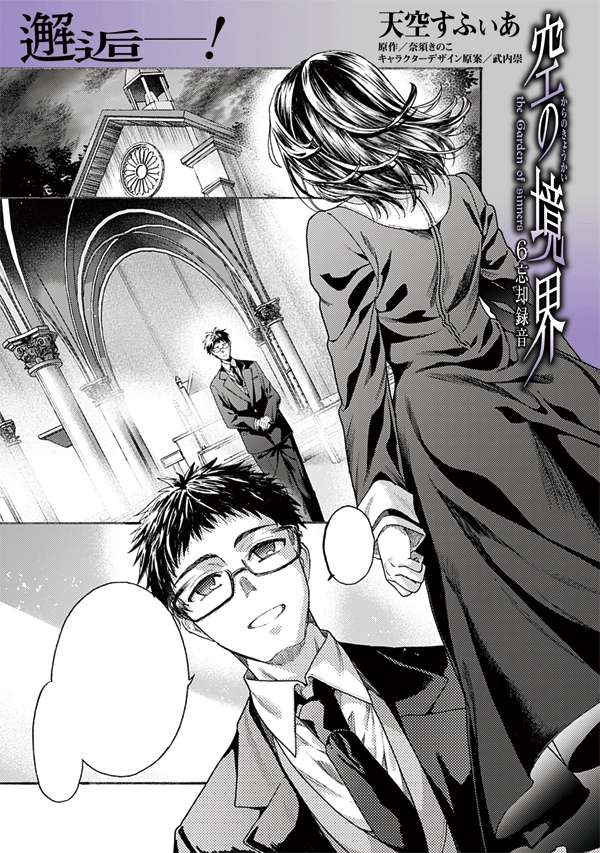 Kara no Kyoukai chapter 72

https://t.co/eASOeqwe1Q 