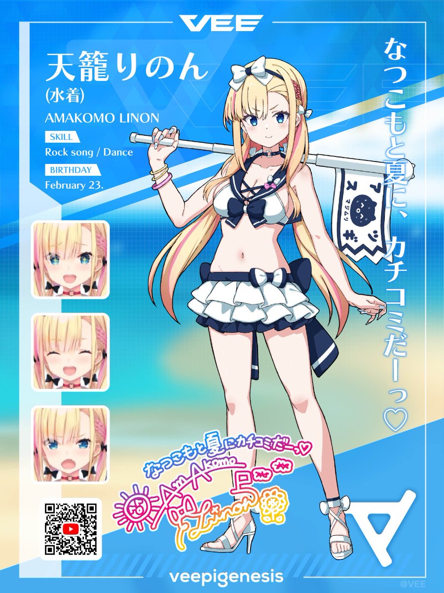 🤍8月最初のいいねください🤍 灼熱上等っ！☀️🌊 デビューして初めて