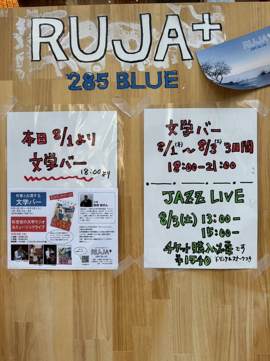 hmatsumiya's tweet photo. Barはじまりました。 https://t.co/jDJW6VMrNy