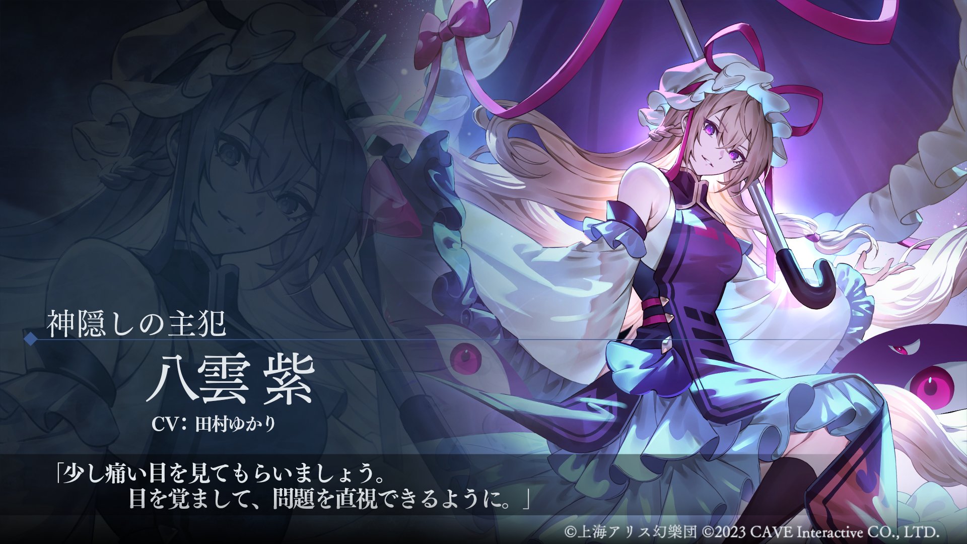 東方幻想エクリプス公式 on X: 