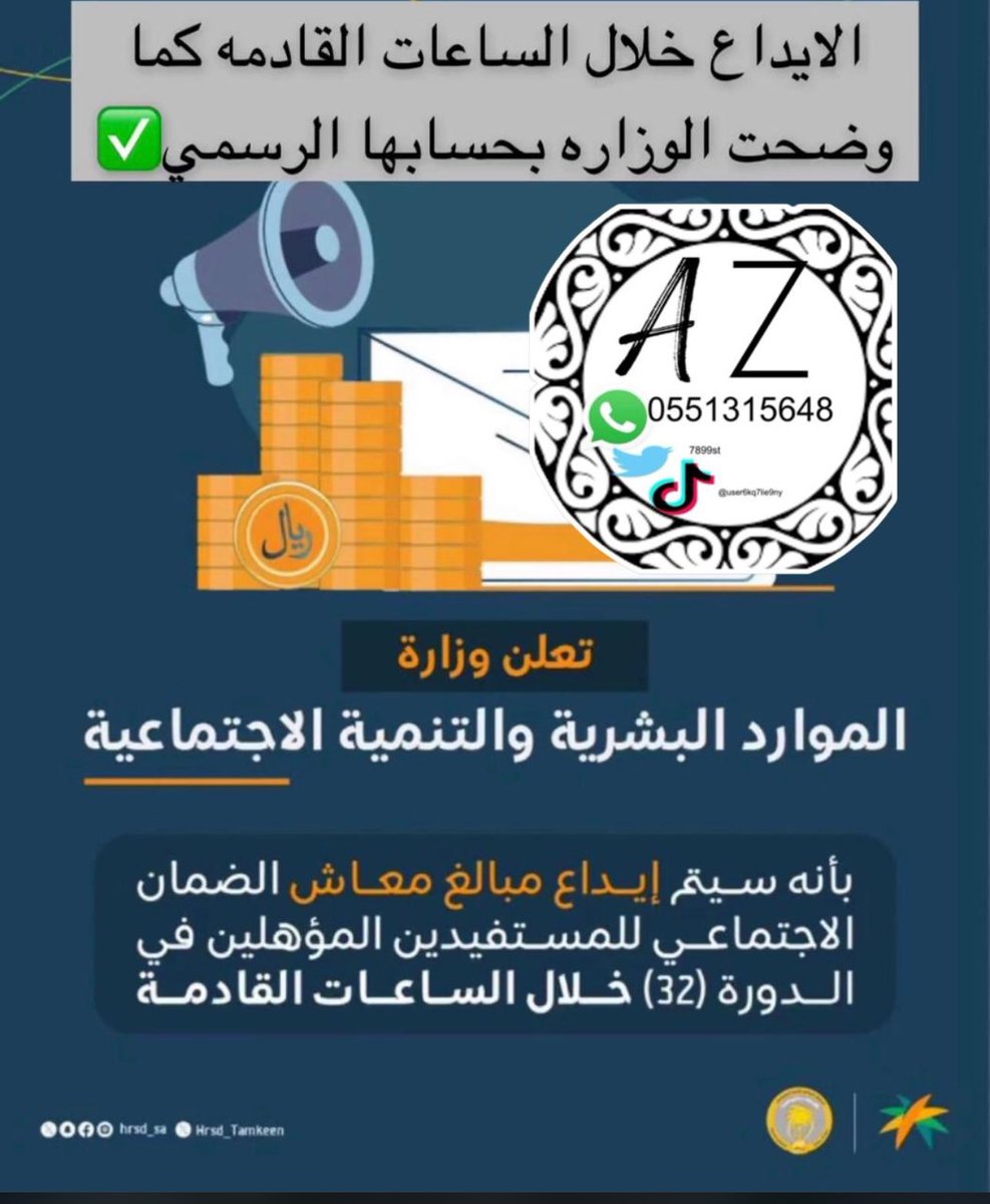 7899st's tweet photo. #الضمان_الاجتماعي_الجديد https://t.co/9nfRC8Wt0L
