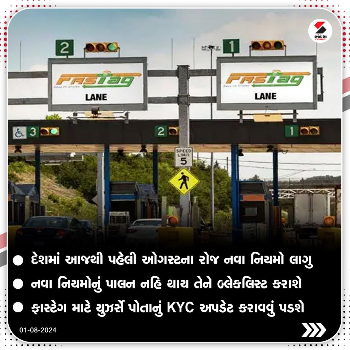 sandeshnews's tweet photo. આજથી FASTagના નિયમોમાં ફેરબદલ
દેશમાં આજથી પહેલી ઓગસ્ટના રોજ નવા નિયમો લાગુ
નવા નિયમોનું પાલન નહિ થાય તેને બ્લેકલિસ્ટ કરાશે
ફાસ્ટેગ માટે યુઝર્સે પોતાનું KYC અપડેટ કરાવવું પડશે
#fasteg #KYC #NewsUpdate #SandeshNews https://t.co/3lp2oqdlcx