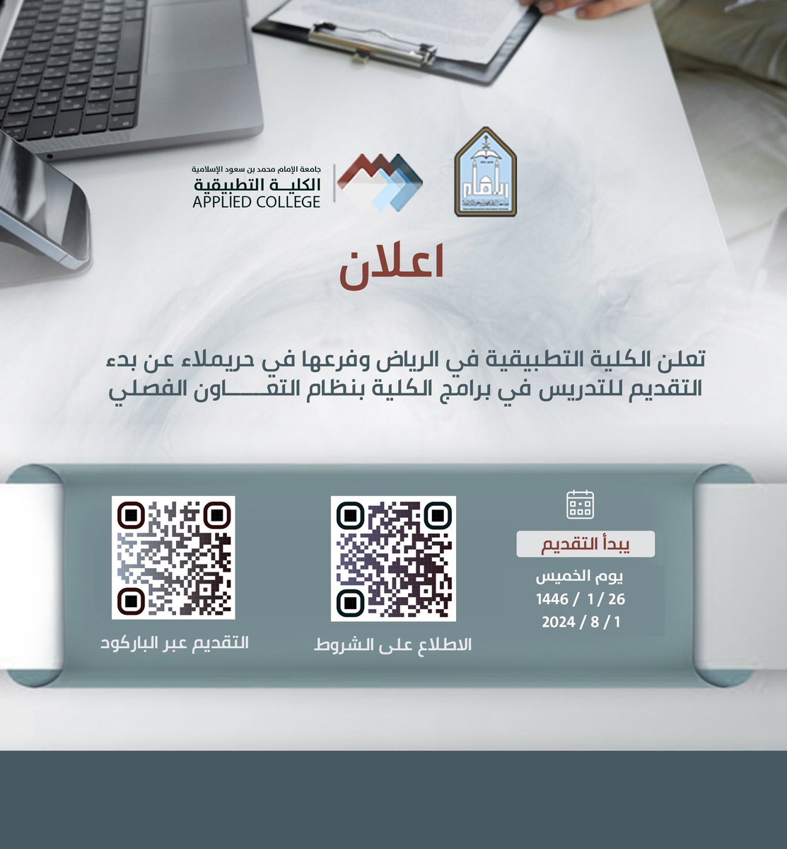 الكلية التطبيقية tweet media