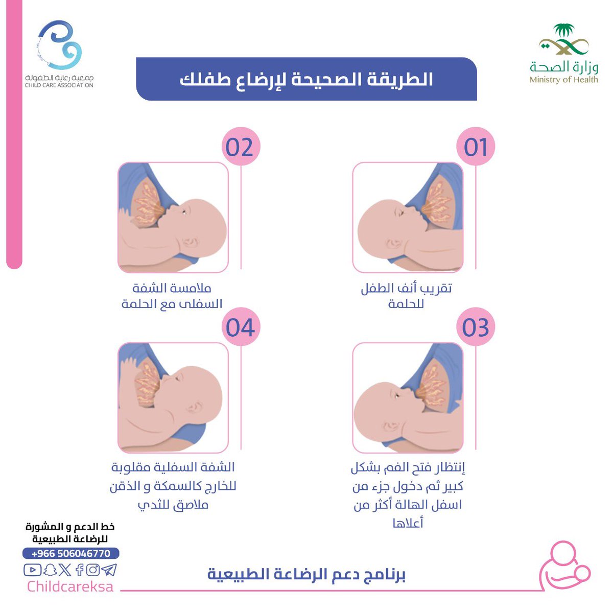 جمعية رعاية الطفولة tweet media