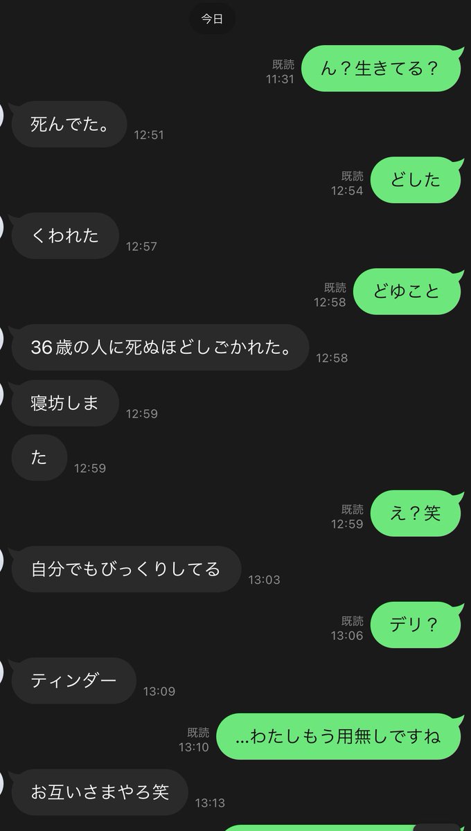 他の女と会ったことが嫌なんじゃなくて
仕事に寝坊するくらいしごかれて
満たされてることが嫌なの🥺
誰とやっても｢やっぱお前だわ｣って
戻ってきてくれると思ってた…
少なくともわたしはそうなのに💭

今日も会うんだってさ。
もう流石にメンタル持たんて😢