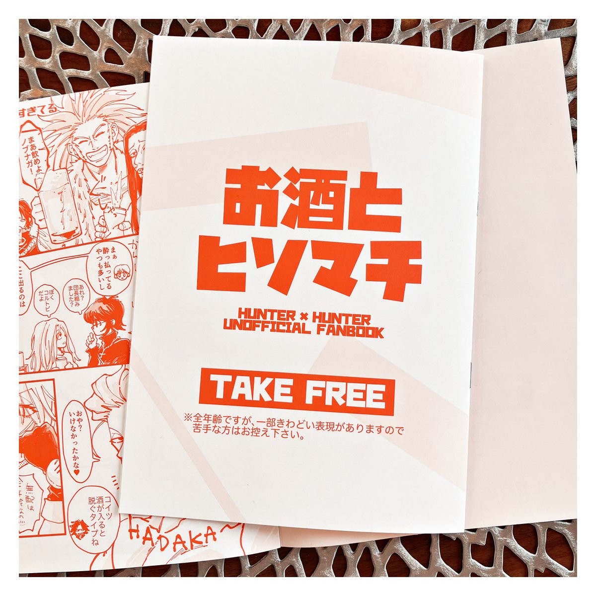 meume_h's tweet photo. #ハンターオンリー2024 
ヒソマチ無配冊子のサンプルです。全8P🃏🪡
めう、百崎さん、塩気さん合同でお酒をテーマとした漫画とイラストを描きましたのでよかったら持っていって下さい🙇‍♀️
ゲストでにわさんが参加して下さっています。豪華～🤩
サンプルは黒ですがインクは1枚めの色になります。 https://t.co/ExQ0Quhky7