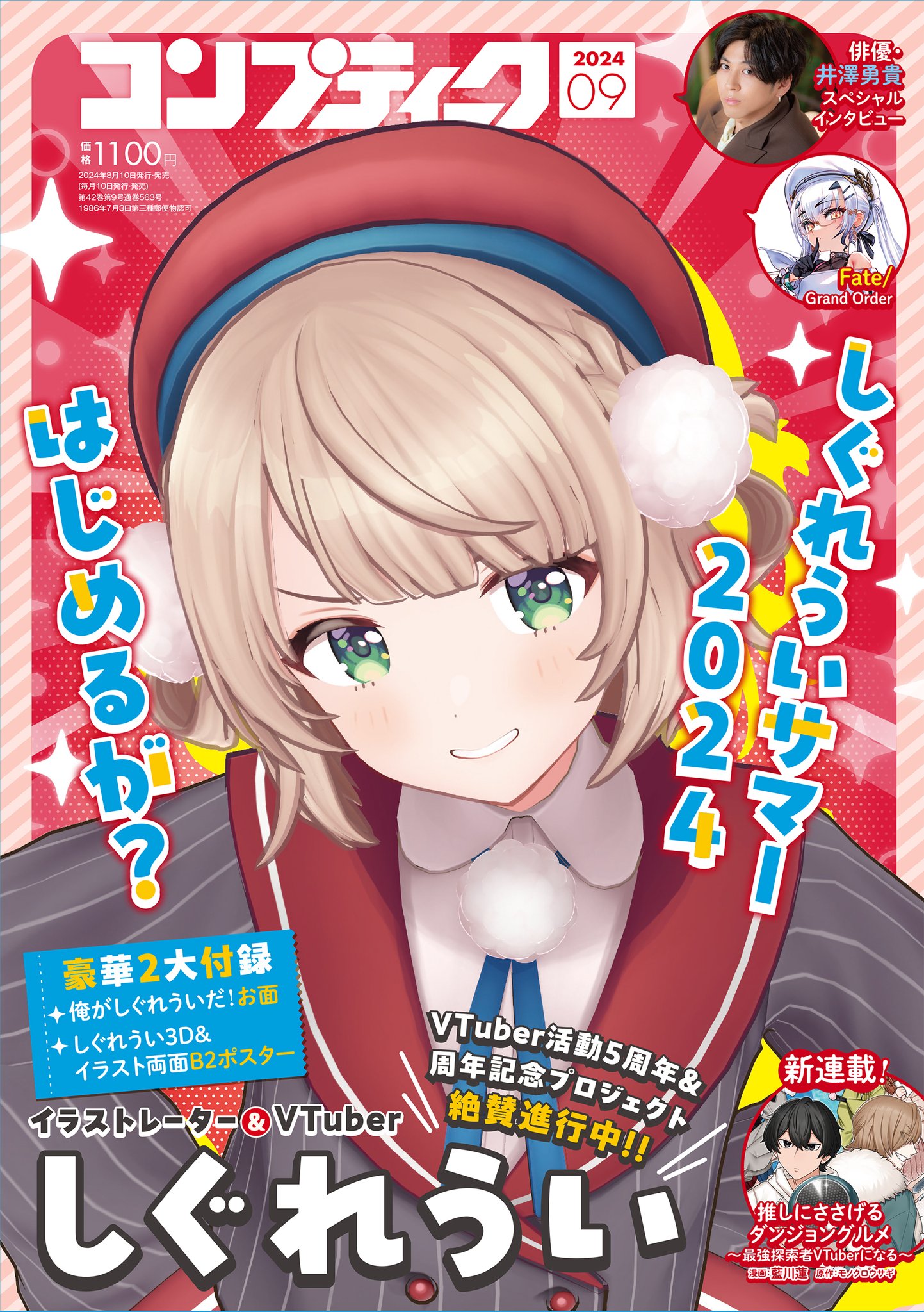 しぐれうい公式info on X: 