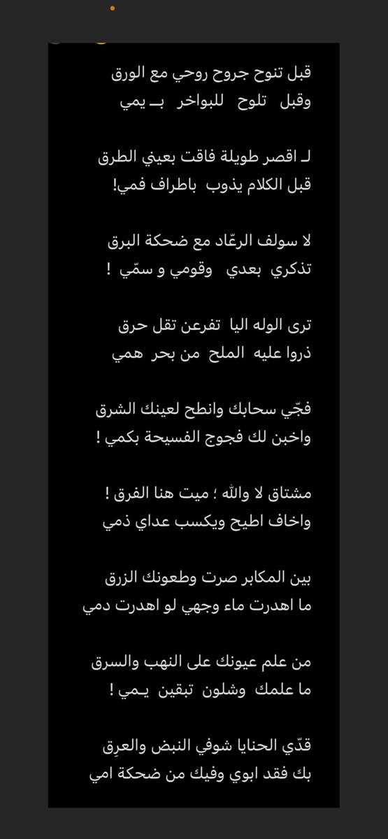 sattam_mashhor's tweet photo. @dir59  ل شاعر /  فارس بدر https://t.co/q6nSUXnv5f