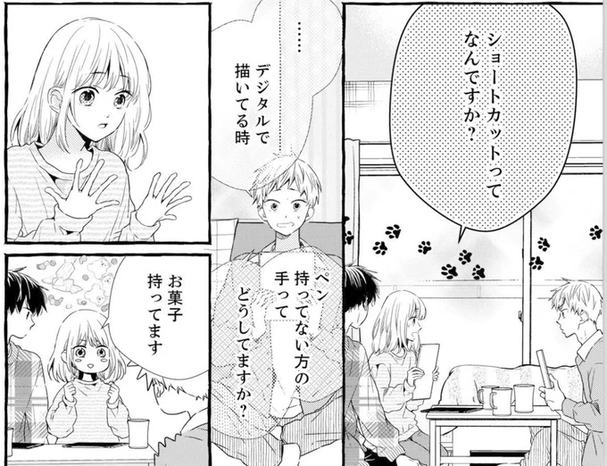 『理想でオトナの恋人』  6話がコミックシーモアさん    4話が各電子書籍店で 配信スタートしました!  宜しくお願いします!