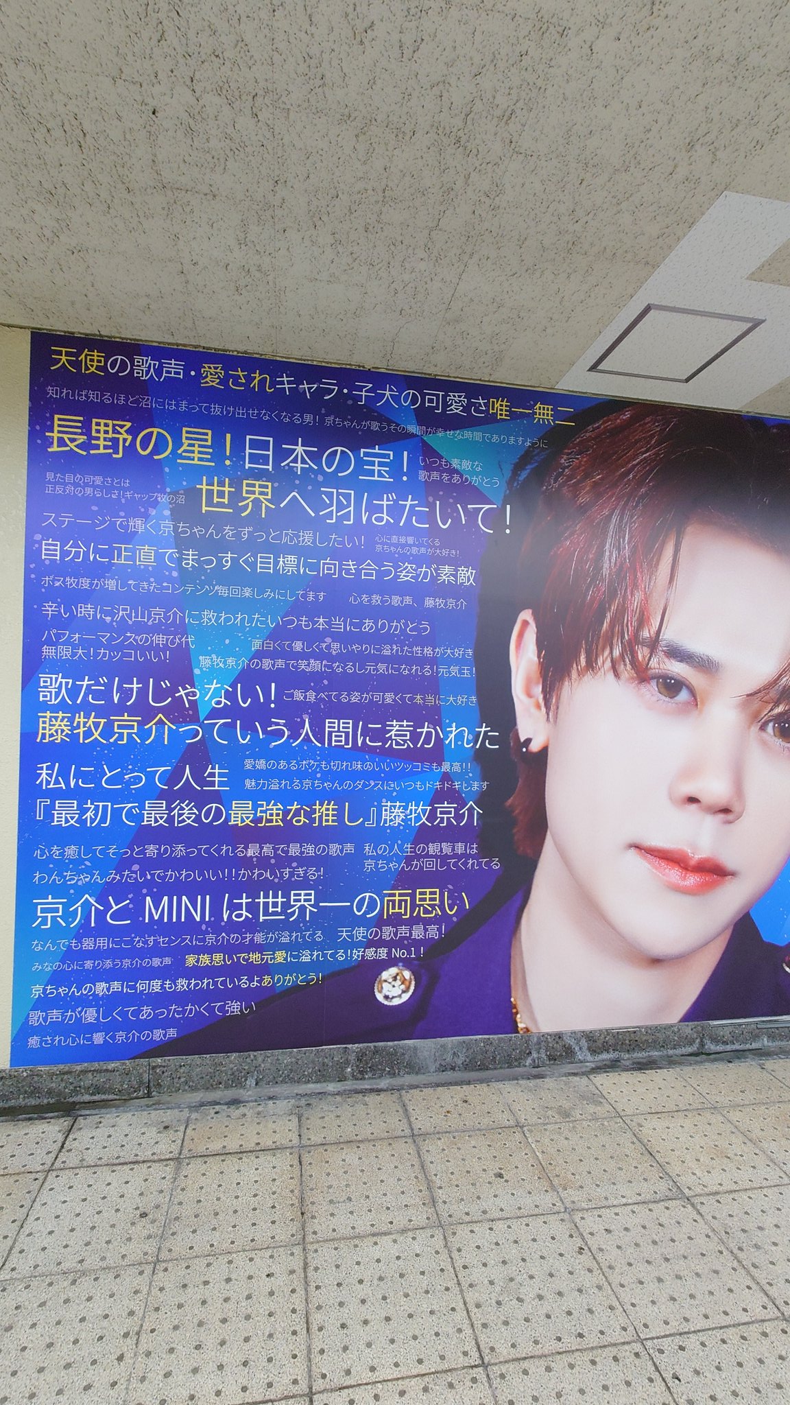 INI サインボール 藤牧京介　トレカ付き INI サインボール INI 藤牧京介 サインボール トレカ セット