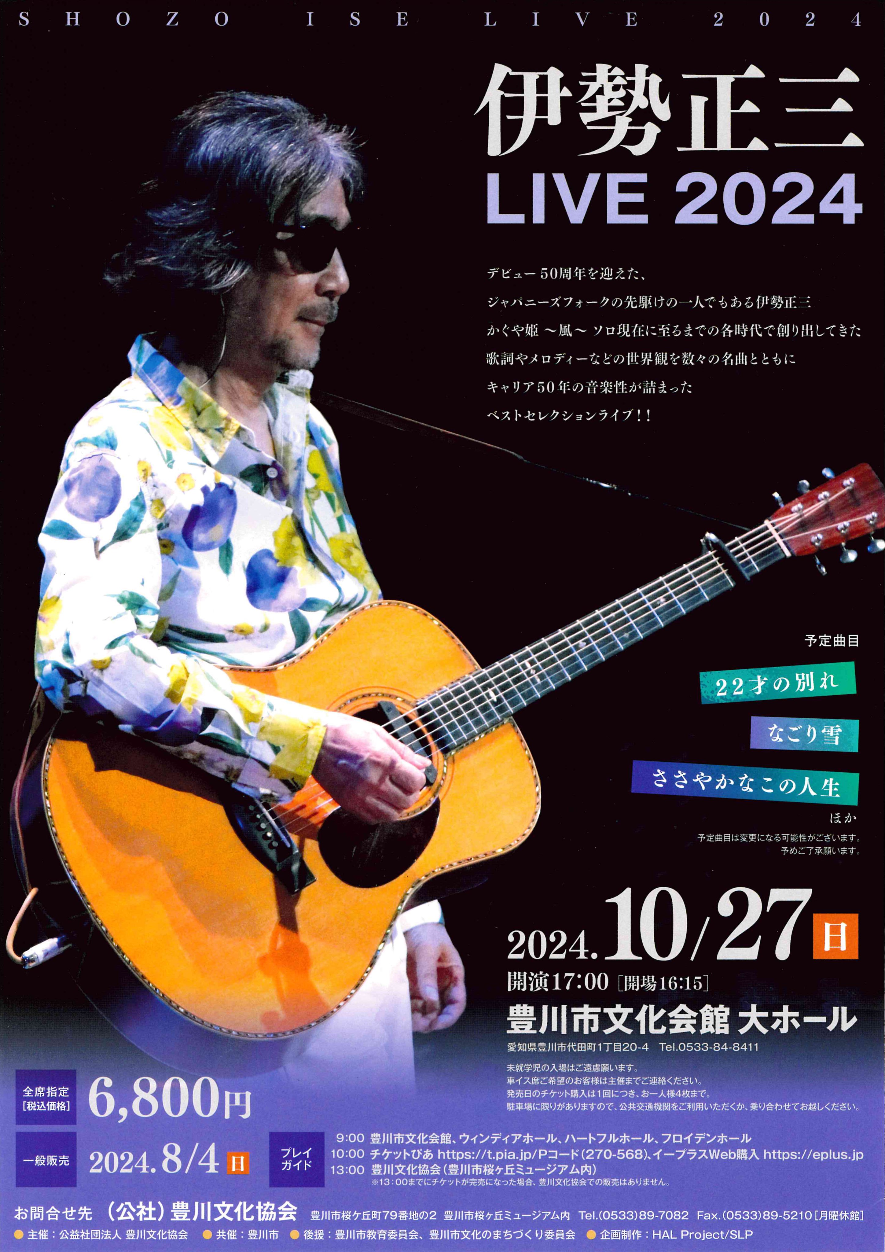 備中太鼓　長原伊勢正 備中太鼓 長原伊勢正 備中太鼓 長原伊勢正 和太鼓演奏】「七転生」/ 演奏：