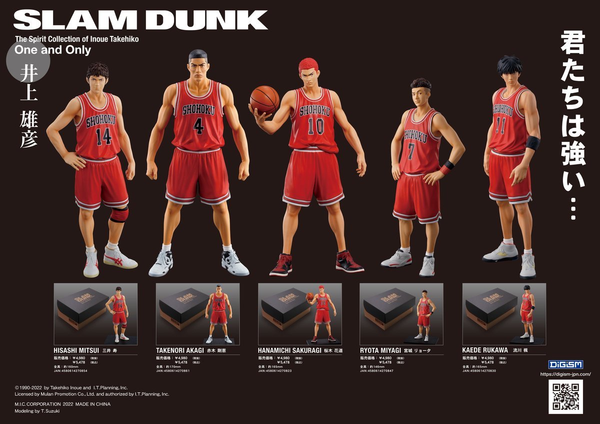 and One Only『SLAM Only STARTING MEMBER DUNK SLAM DUNK』 DUNK 