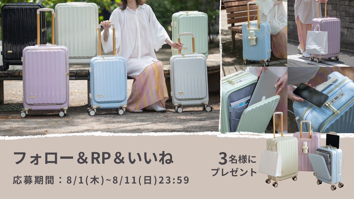 Hikari_sei_sub's tweet photo. ヒカリプレゼント抽選企画　8月　第1弾  

＼一台で何役にもなる スーツケース／
ご好評につき、また抽選に戻ってきました！
💡スマホ置き💡USB充電ポート💡物掛けフック💡カップホルダー💡超軽量💡ストッパー付きキャスター

参加方法 
①@Hikari_sei_subをフォロー 
②この投稿をいいね＆リポスト
③抽選で3名様にSサイズスーツケースが当たる！ 
（色選択可能）

8月11日(日)23:59まで！ 
--------------------
 当選者には8月12日(月)午前よりDMにてご連絡！
たくさんのご応募お待ちしてます！