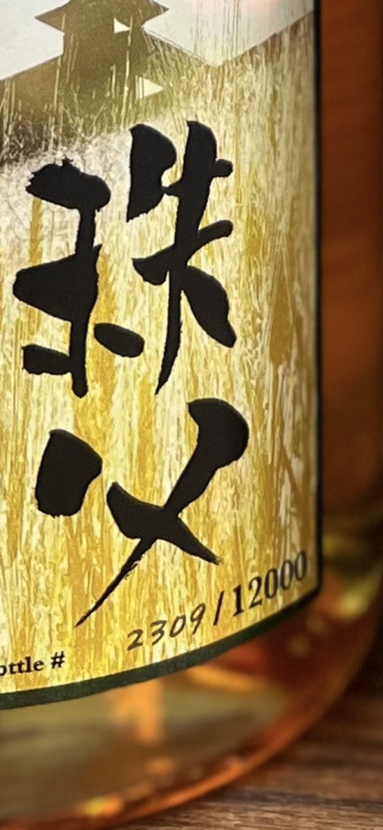 イチローズモルト 秩父 オン・ザ・ウェイ フロアモルテッド 2024 

当店のアカウントをフォロー&amp;リポスト&amp;いいねされているお客様1名のお客様に抽選販売させて頂きます。

価格　22,000円税込

締切　2024/08/28

ご当選致しましたお客様のみ
2024/08/29にDM致します