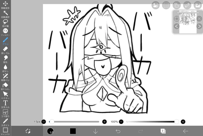 #ブライアンの創作倉庫 