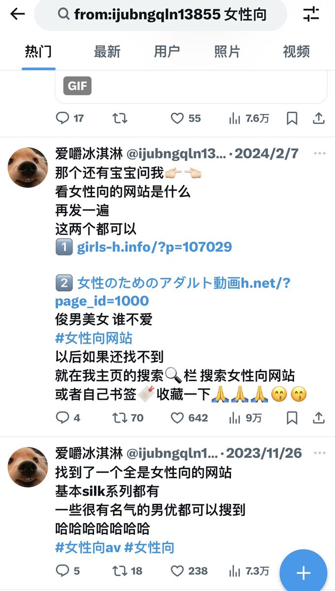 宝宝们 
可能以后我发的内容会越来越多

新来的宝宝或者想找之前内容的

可以在我的主页检索搜索 🔍

比如输入女性向、拷贝、禁漫、popo文

可以看到这类关键词的推文
🫰🏻

可以减少时间 

因为好多宝宝私信问我的东西 
都是我之前发过的🩵🩵🩵🩵🩵 https://t.co/2cGaKLJu0O
