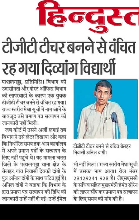 <a href="/HemantSorenJMM/">Hemant Soren</a> 
माननीय मुख्यमंत्री जी आपसे विनम्र निवेदन है कि इस असहायक युवक को हेल्प किया जाए बहुत आर्थिक स्थिति और शारीरिक रूप से भी कमज़ोर है इनका भला हो सके l