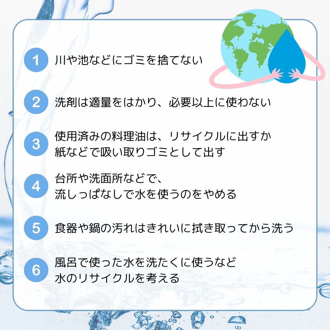 blue_conscious_'s tweet photo. 本日8月1日は『#水の日 』💧
8月1日〜8月7日までの間を『#水の週間 』💧
生活に欠かせない水を守るために
#節水 や #再利用 を心がけ、無駄をなくすことが求められています😵💦
今日から1週間、水の大切さについて考えてみてはいかがでしょうか✨
#ブルーコンシャスグループ #blueconscious #sdgs https://t.co/jUZFZryLDV