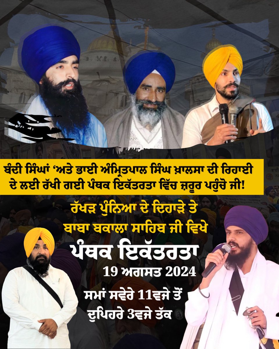 Amritpal Singh tweet media