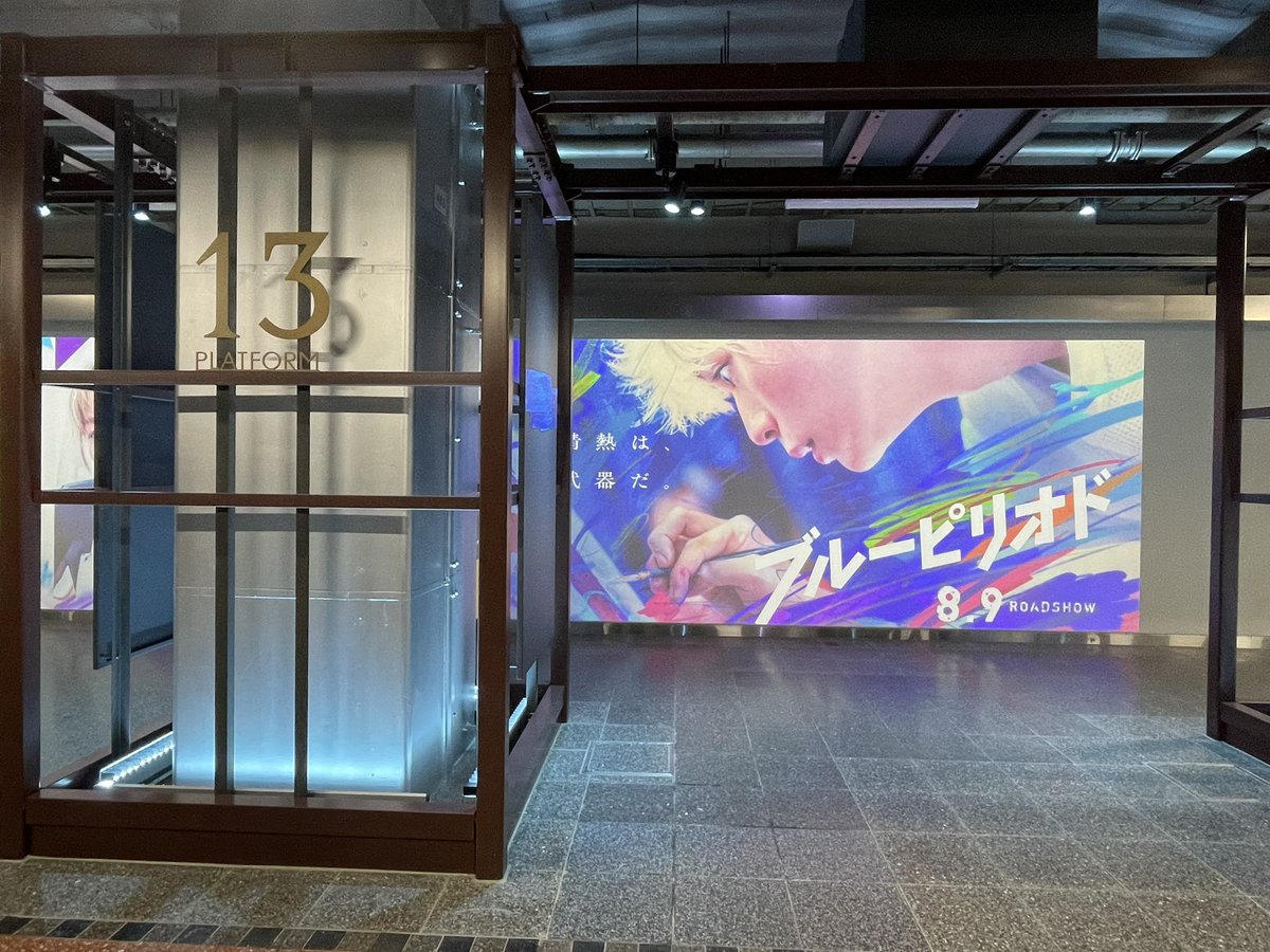 ブルーピリオド　上野スタンプラリー　アクスタ　ポストカードセット 東京感動線【JR東日本】 on X: 