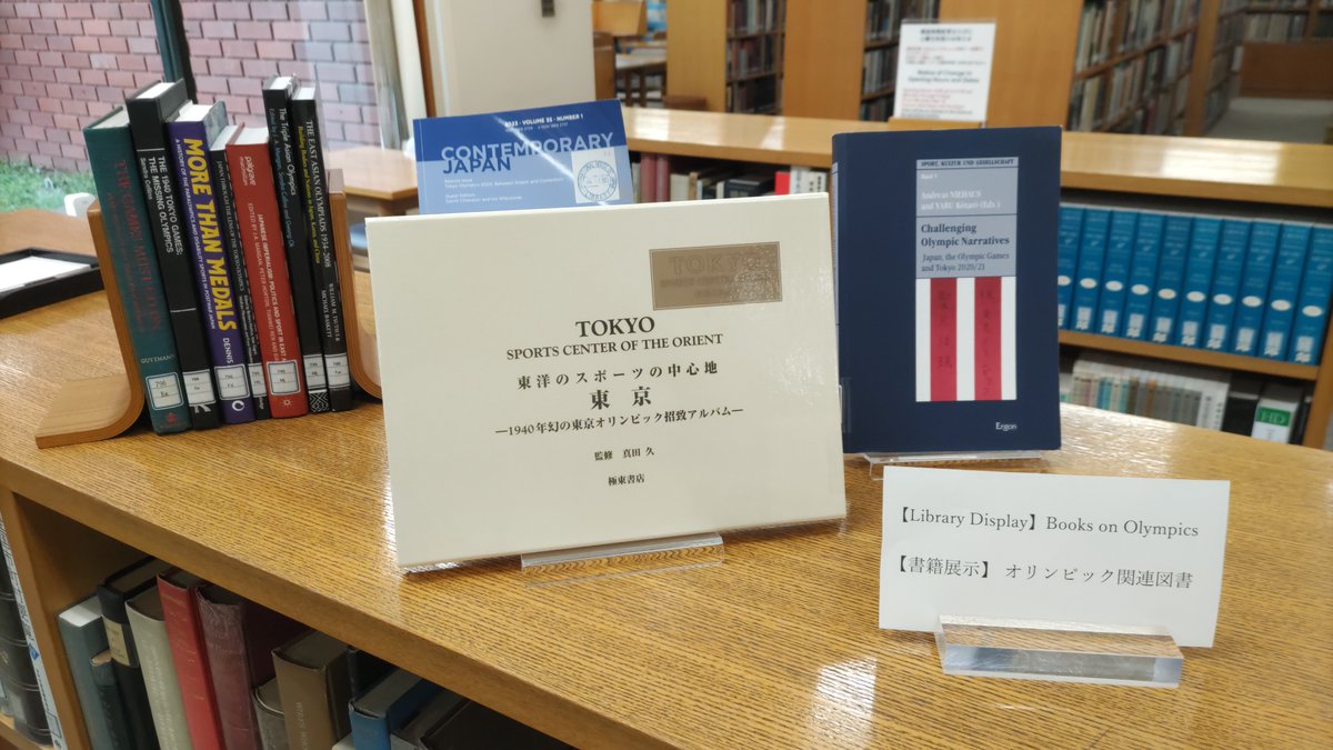 I_House_Japan's tweet photo. #書籍展示 オリンピック関連図書
毎日熱戦が続く #パリ2024
国際文化会館の図書室では、五輪の開催を祝して
8月30日(金)まで、 #オリンピック の関連図書を展示中です。
#ihouselibrary
https://t.co/6zJQXPD0MC https://t.co/KibfuKxE6y