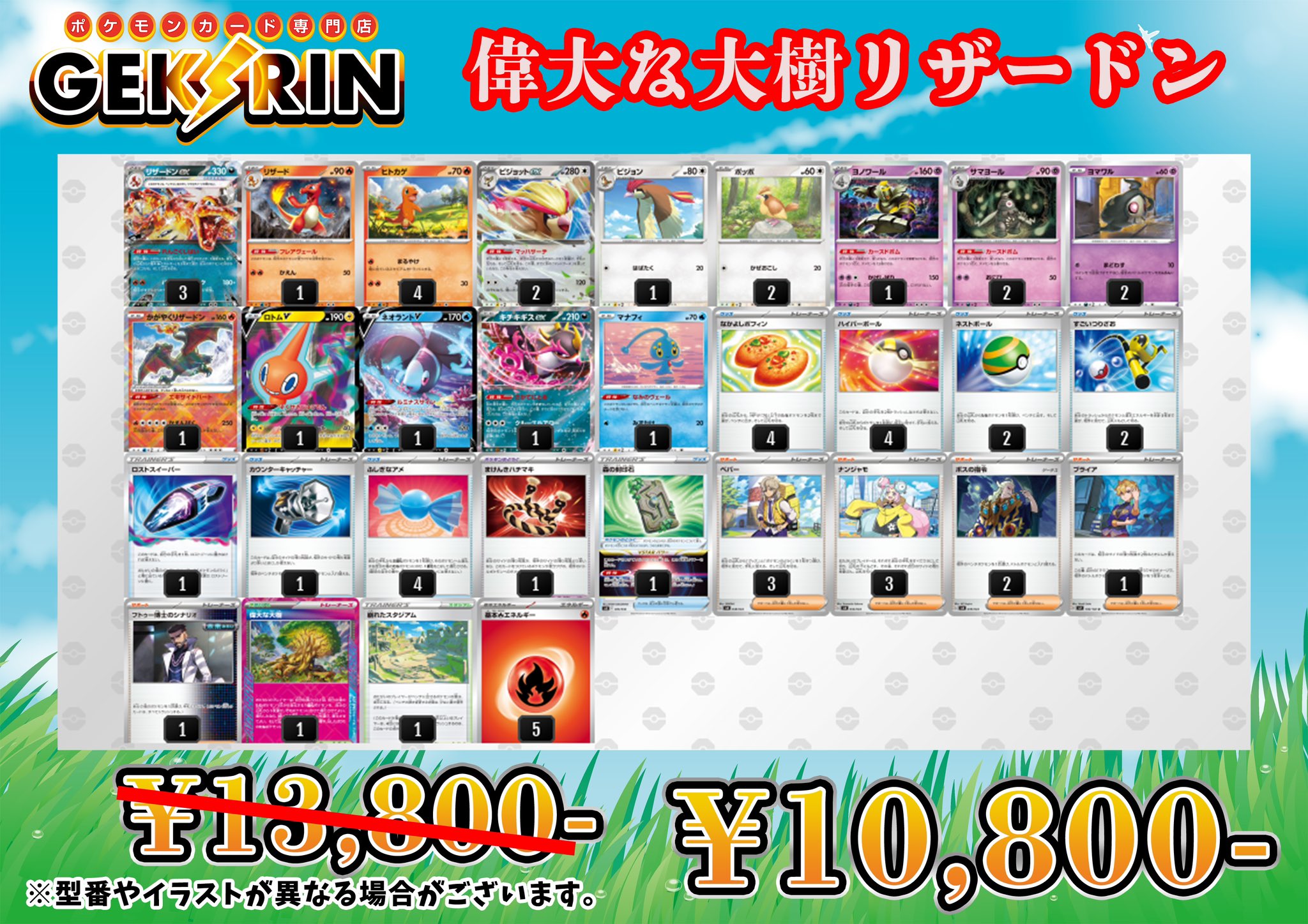 GEKIRIN湘南平塚店【ポケカ専門店】 on X: 