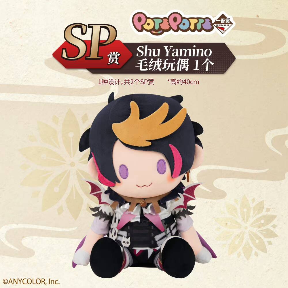 にじさんじヴォックスVox中国 華灯1番くじ SP賞ぬいぐるみ NIJISANJI