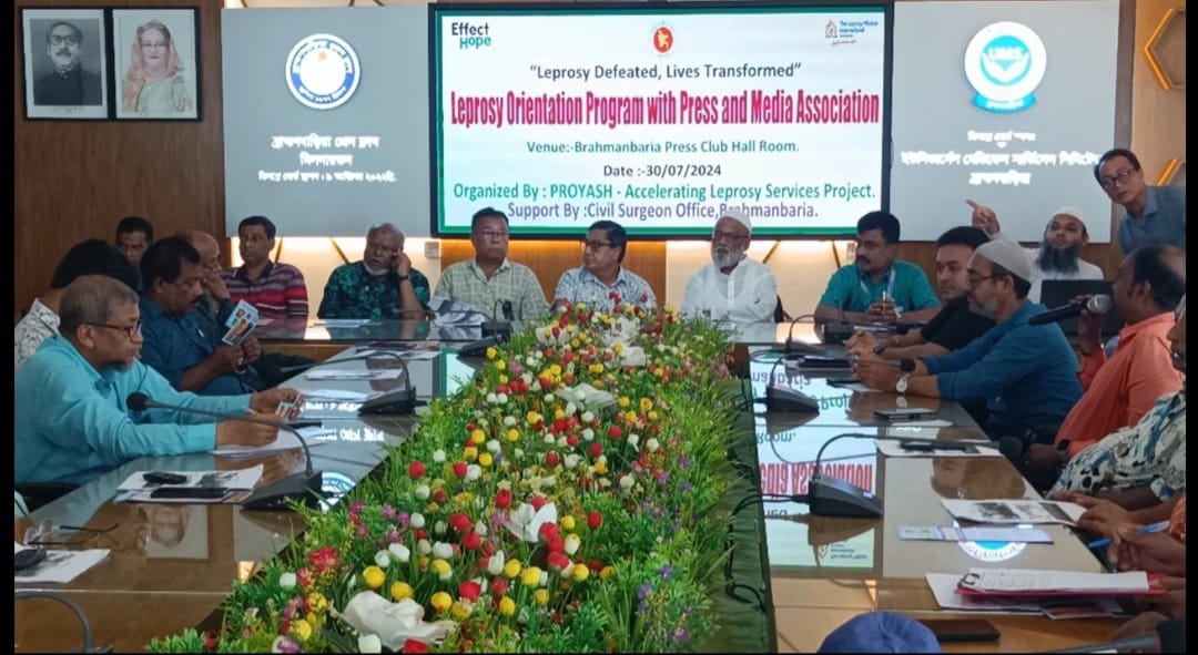 ব্রাহ্মণবাড়িয়ায় কুষ্ঠরোগ বিষয়ে জনসচেতনতা বৃদ্ধিতে কর্মশালা অনুষ্ঠিত