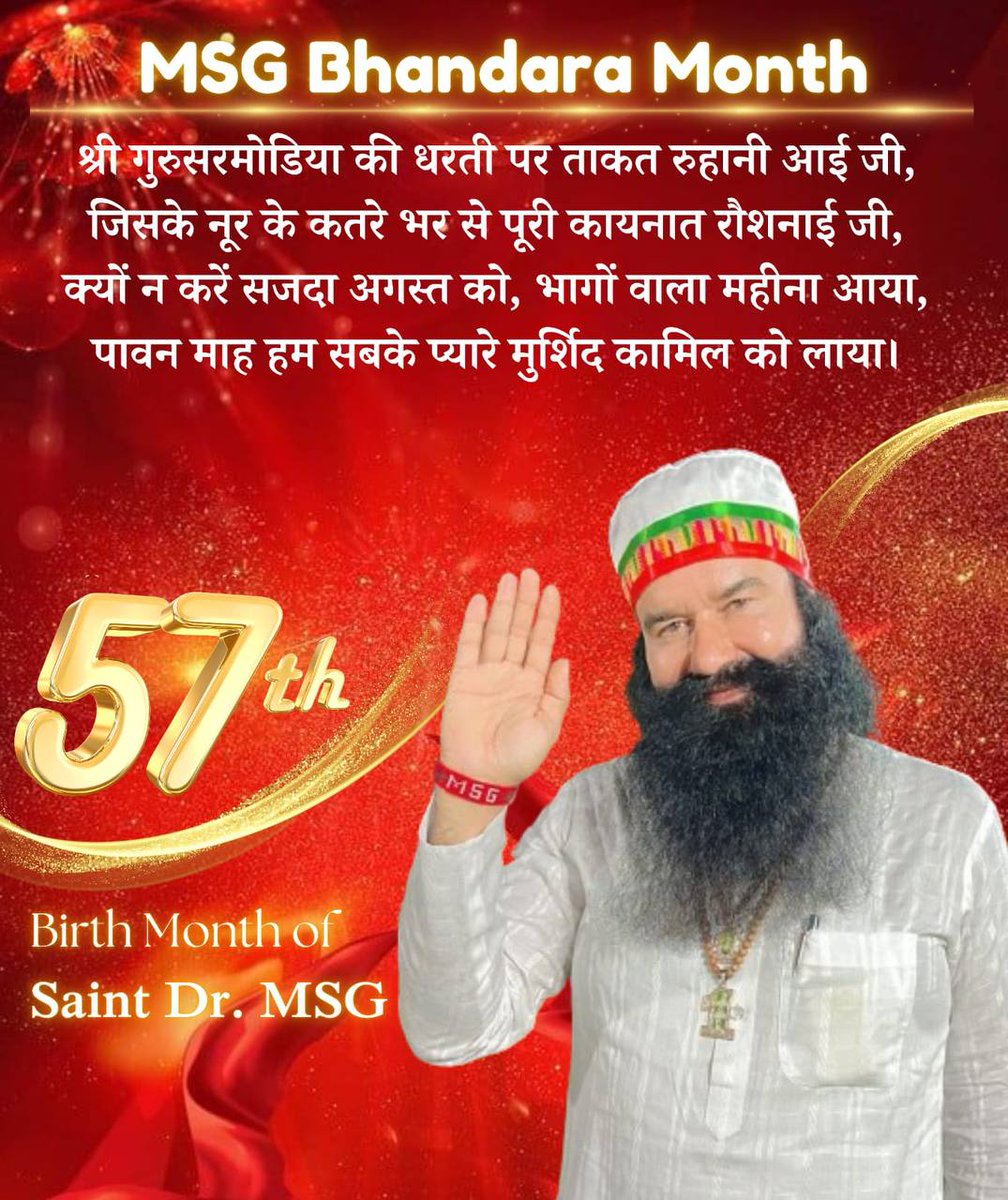 sukhpreet9f's tweet photo. #MSGBhandaraMonth
 #IncarnationMonth 
गुरु सर मोडिया की धरती पर उसे पवित्र आत्मा का जन्म हुआ जिन्होंने हर तरफ खुशियां बाटी और लोगों को मानवता भलाई की ओर चलना सिखाया
Saint Dr MSG https://t.co/xzJJtvn8U3