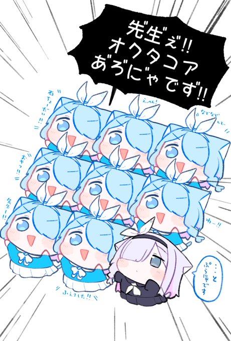 オクタコアあろなぁ!!!

#ブルアカ 