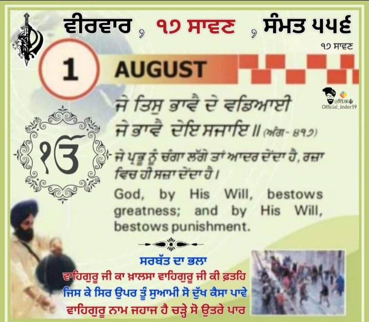 PartapSinghRan5's tweet photo. Waheguru waheguru waheguru waheguru ji https://t.co/rrxSiCYdVV