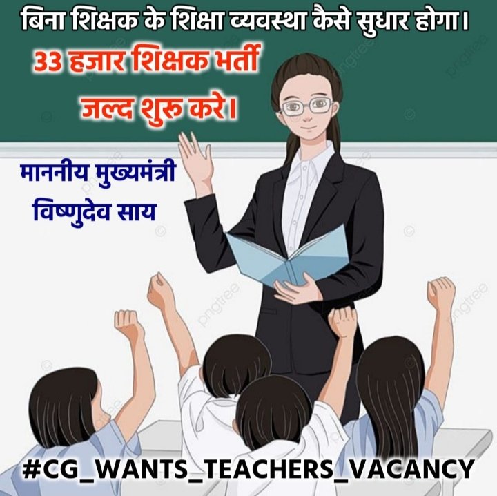 KARUNABHAR19484's tweet photo. छत्तीसगढ़  के लाखों बीएड डीएड प्रशिक्षित युवाओं की यही पुकार,
मोदी की गारंटी में शामिल शिक्षकों की भर्ती शुरू करो सरकार 🙏🙏
@ChhattisgarhCMO
@vishnudsai 
@ArunSao3 
@vijaysharmacg
@drramansingh
@OPChoudhary_Ind
@vijaybaghelcg 
@Chandrakar_Ajay 

#CG_WANTS_TEACHERS_VACANCY https://t.co/YkbNFq7uw0