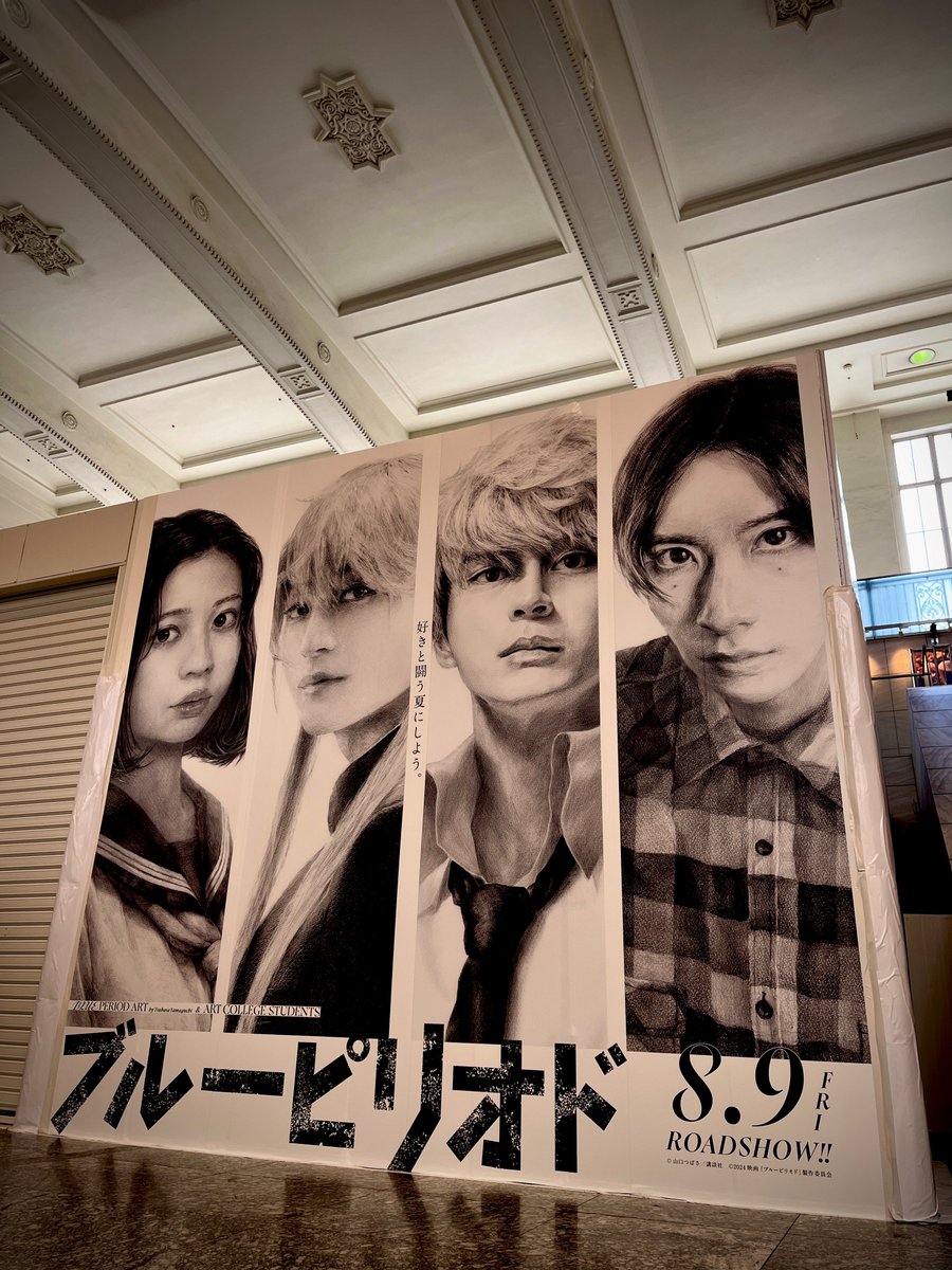 PLATFORM13」が本日全体開業しました！ 「#ブルーピリオド」とのタイ