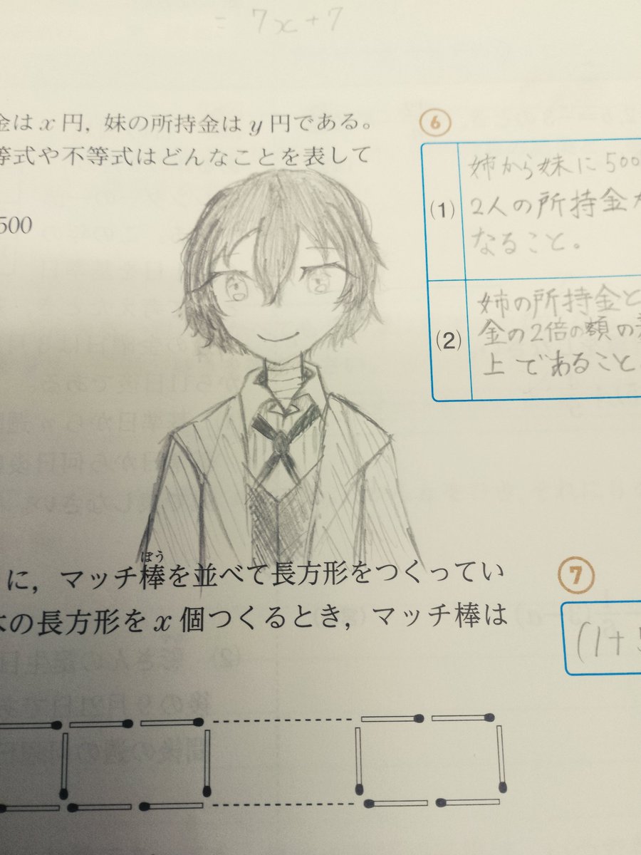 だーれだ〜
分かったら天才