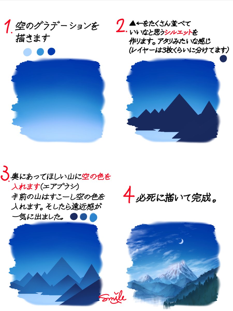 やるやる言ってやってなかった
空気遠近のなんちゃって爆速解説です✨
(３工程目で空気遠近の解説は終わってます)

CLIPSTUDIOで描いています！
神アプデ嬉しい！！