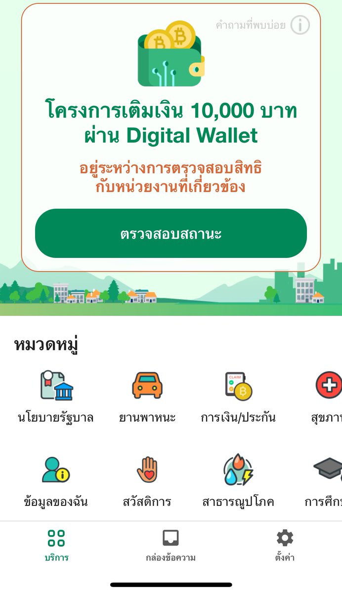 xiaoyangweiwei's tweet photo. ลงทะเบียนแล้ว ไปเซเว่นยืนยันตัวตนก็แล้ว ขึ้นตรวจสอบสถานะ กดเข้าไปให้ลงทะเบียนใหม่ พอกด ลทบ ใหม่เสร็จวนมาสเตปแรก หัวจะปวด ทำวนมา 5 รอบล่ะ เหนื่อย #แอปทางรัฐ https://t.co/PlMTGXKt8w