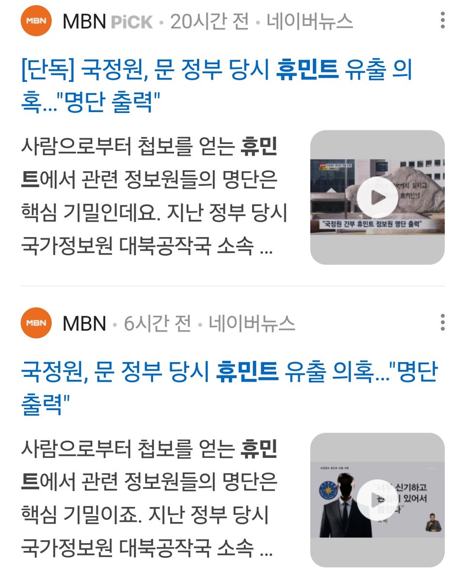 이새끼들이또전정권때유출됐다고하고있네
