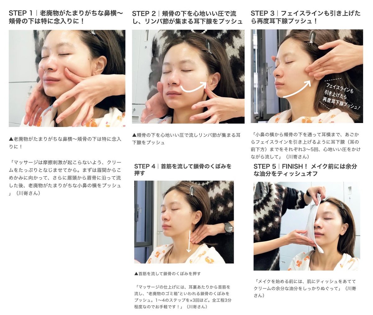 _muu_666's tweet photo. これ今朝やってみたら寝起きの顔の浮腫みが即効でどっかいって調子いい顔になったので忘れないようにメモ https://t.co/7JEBw93Wyi