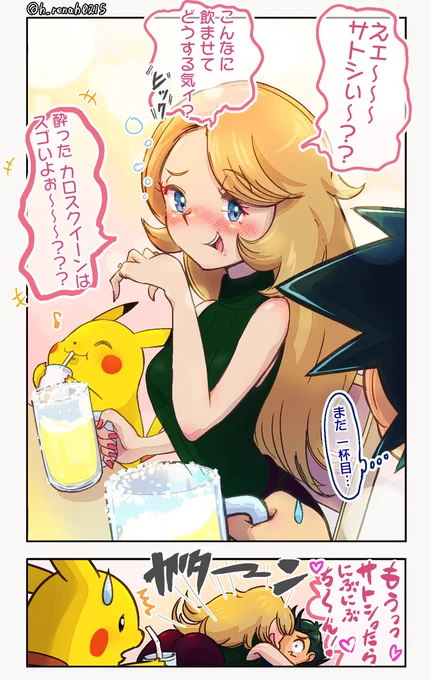 出禁になった🍻※微グロ&amp;パロ※ 