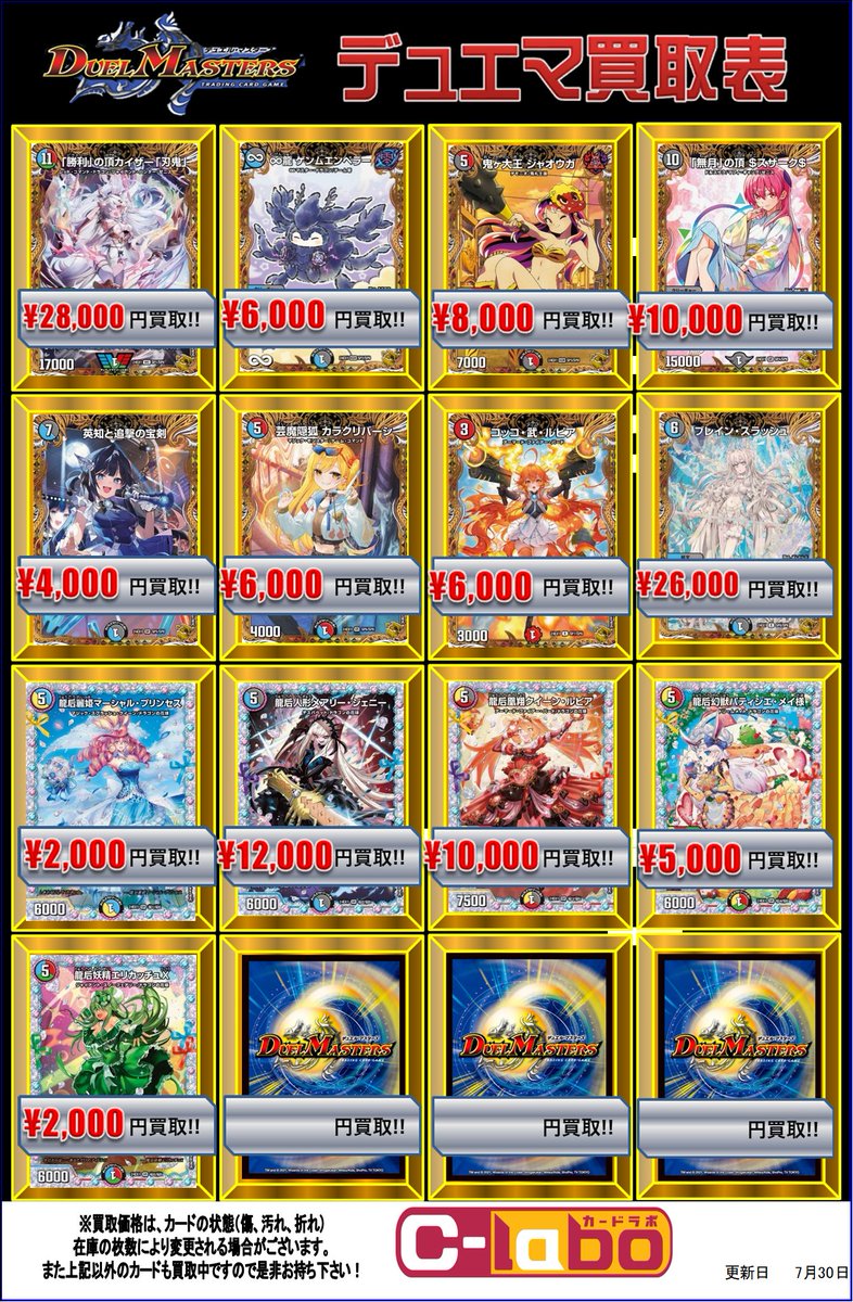 カードラボ アバンティ京都店＠スタッフ大募集中❗️❗️ on X 