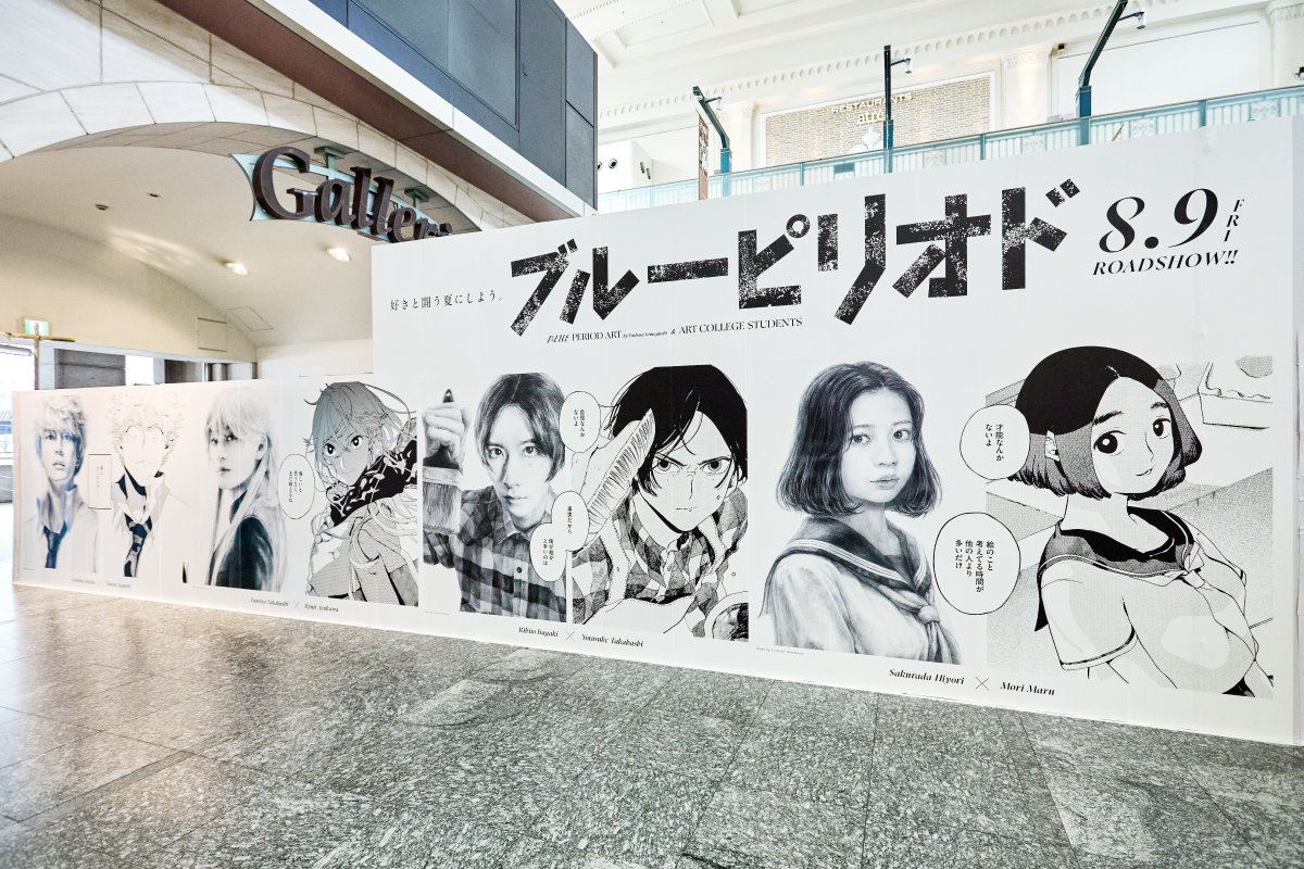 現役藝大生が描いた “好きと闘うデッサン広告” 公開！ ＼ 『ブルー